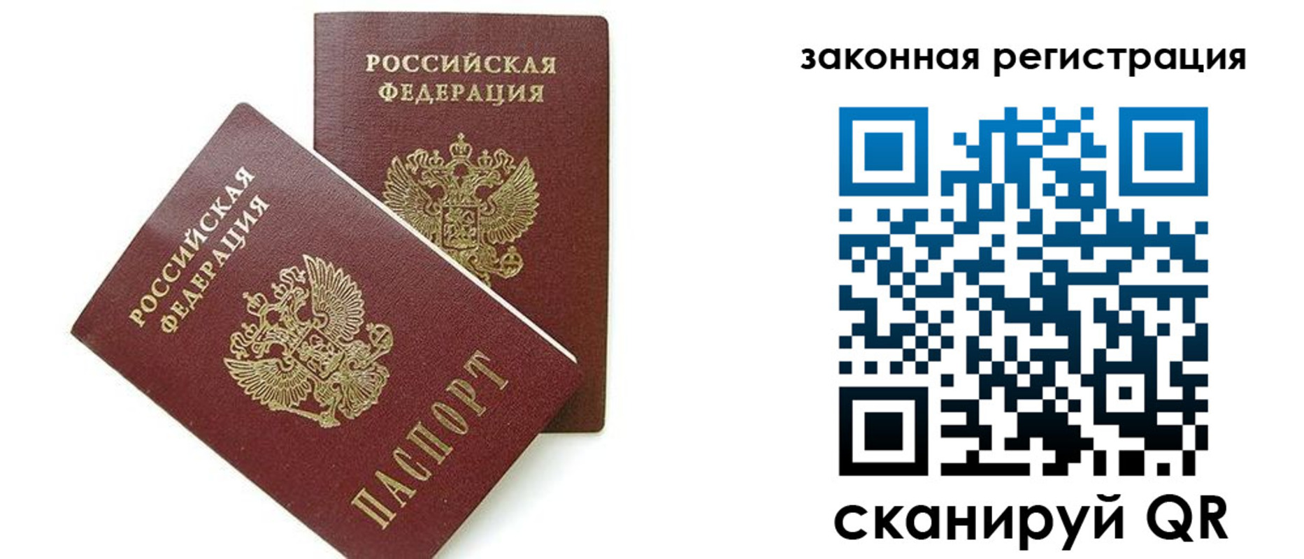 временная регистрация поиск в Зеленодольске