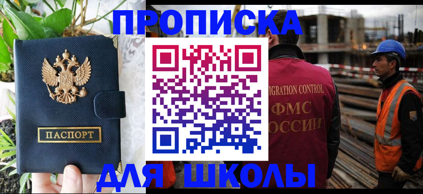 где прописаться в Зеленодольске