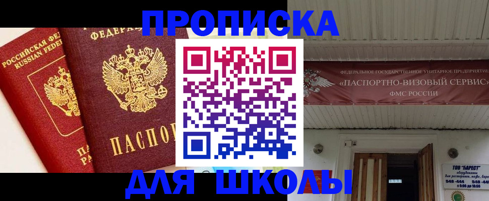 прописка для кредита в Зеленодольске