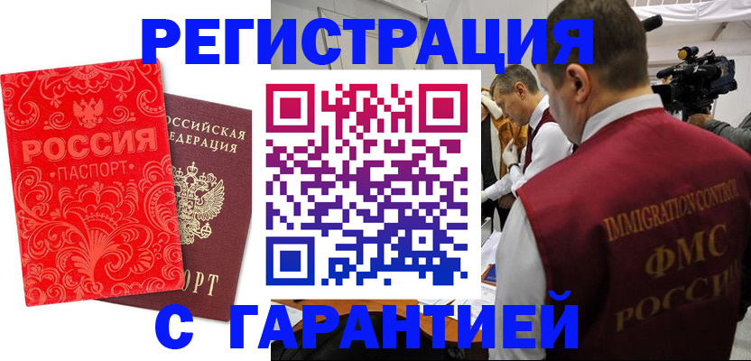 временная регистрация купить в Зеленодольске