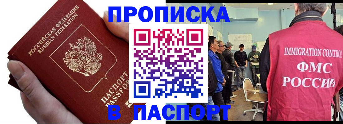 временная регистрация собственник в Зеленодольске
