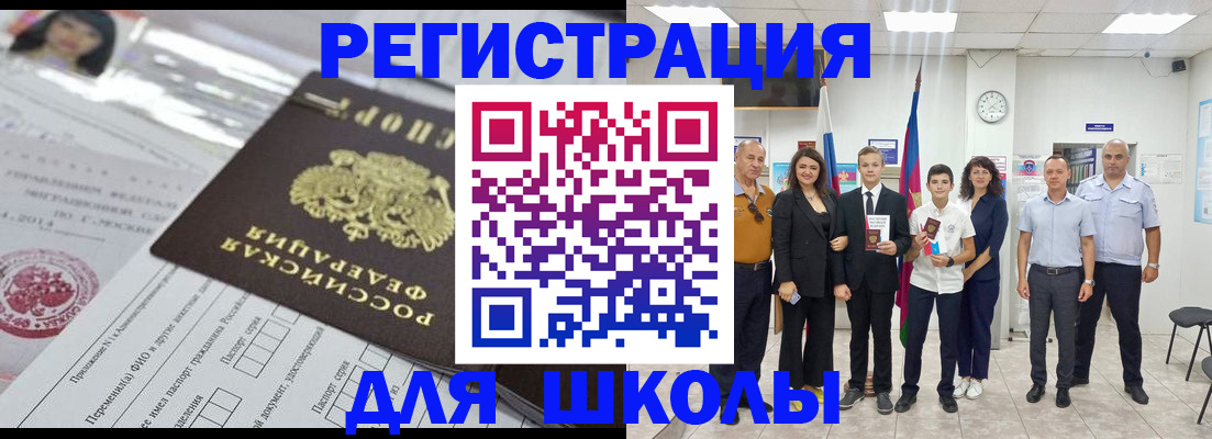 прописка в Зеленодольске